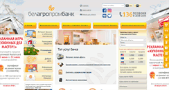 Desktop Screenshot of ibank.belapb.byibank.belapb.by